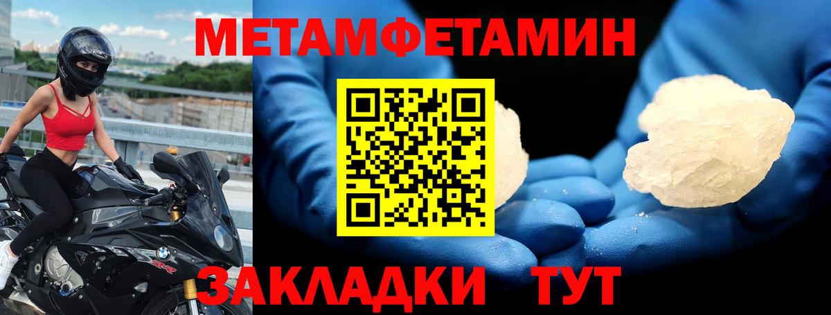 нарко площадка формула  Вход с VPN  Крымск  Амфетамин VHQ 