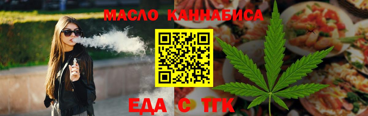 Canna-Cookies марихуана Крымск