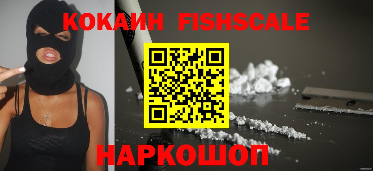 COCAIN Перу Крымск