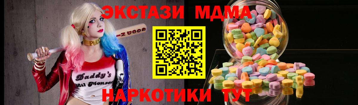 Экстази таблы  Вход с VPN  блэк спрут ТОР  ЭКСТАЗИ mix  Крымск 