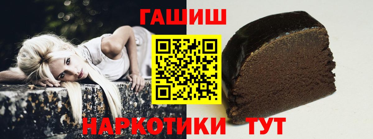 ГАШ Ice-O-Lator  Гашиш  Крымск  где купить наркотик  Вход с VPN 