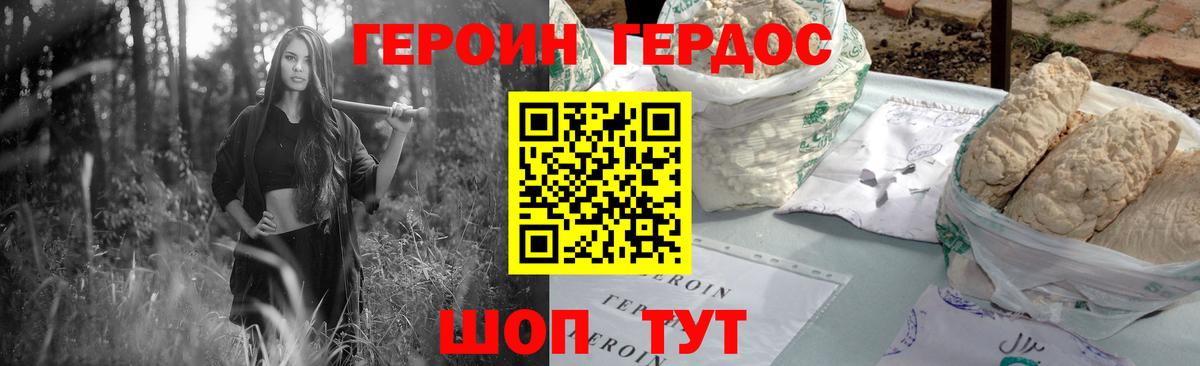Героин Афган  Героин  Крымск  Вход с VPN 