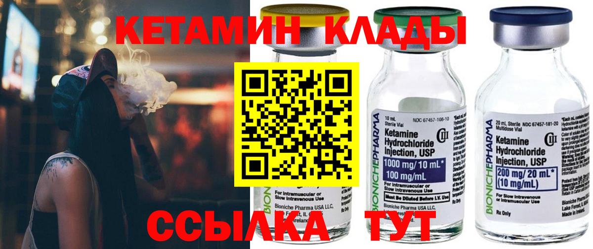 КЕТАМИН ketamine  Вход с VPN  МЕГА ССЫЛКА  Крымск 