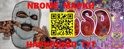 марки lsd Ивантеевка
