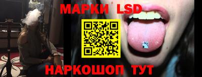 марки lsd Ивантеевка