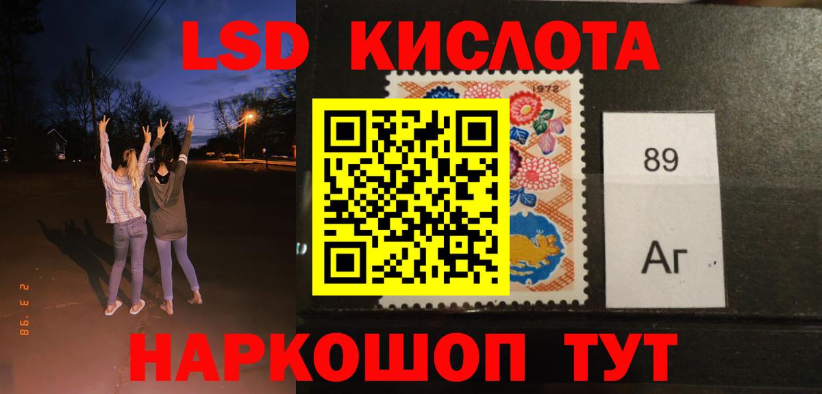 Лсд 25 экстази ecstasy  LSD-25 экстази  Лсд 25 экстази кислота  Крымск  Вход с VPN 