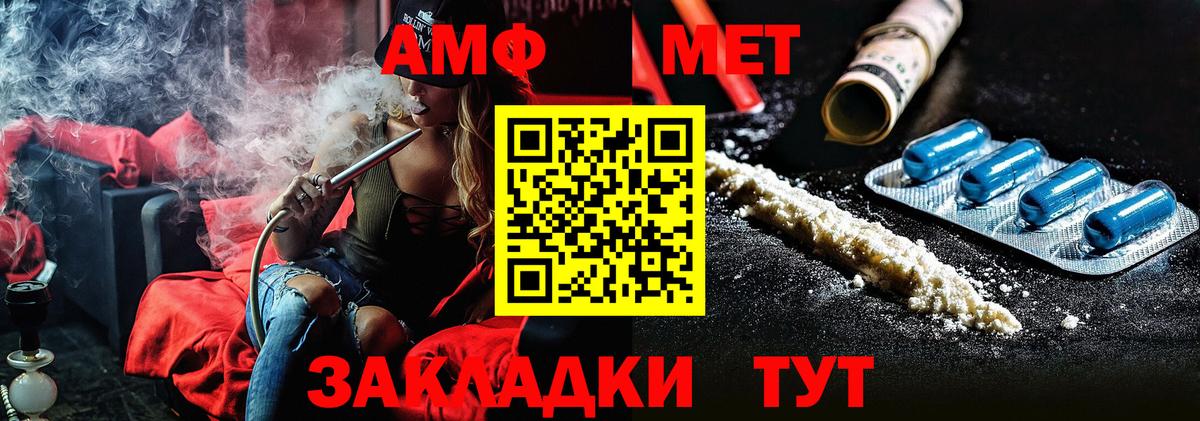 Крымск  МЕТАМФЕТАМИН  Вход с VPN  Первитин Декстрометамфетамин 99.9%  Первитин Декстрометамфетамин 99.9% 