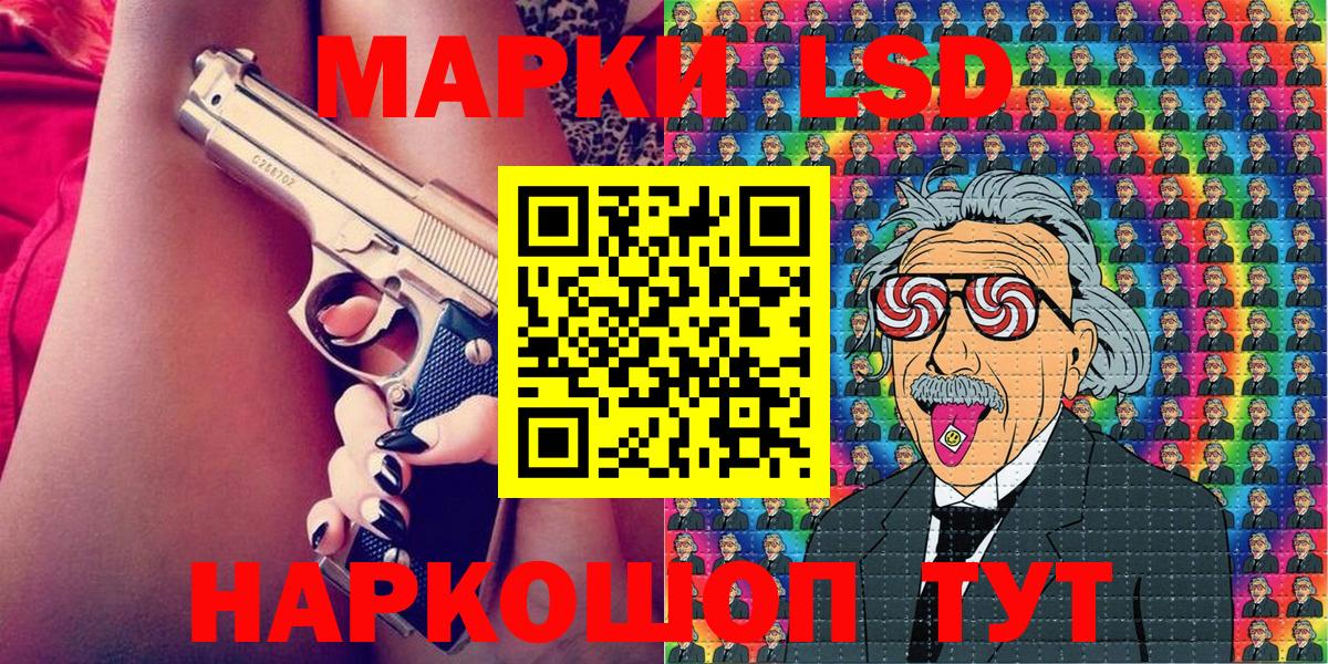 Крымск  Марки NBOMe 1,5мг  Вход с VPN 