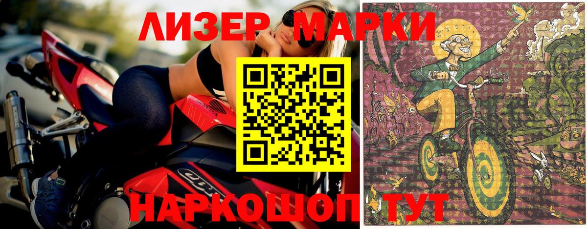 Марки 25I-NBOMe 1,8мг Крымск