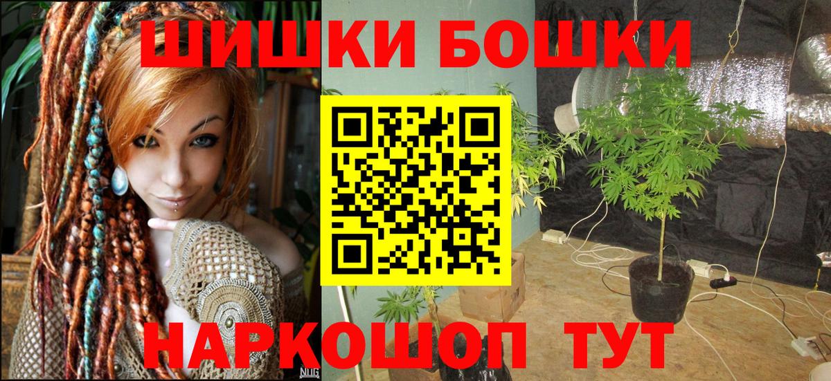 МАРИХУАНА гибрид Крымск