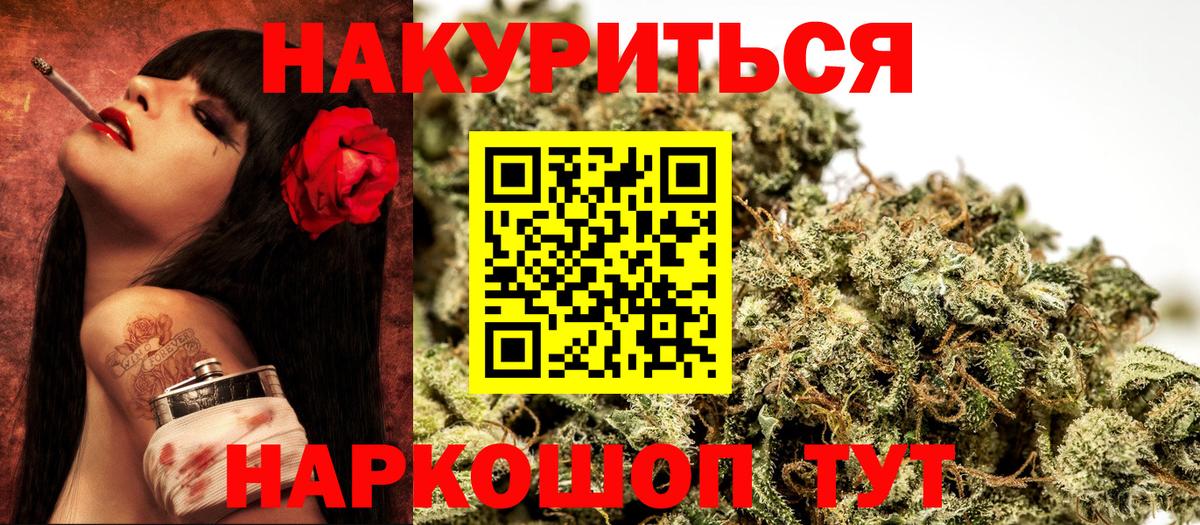Крымск  Каннабис марихуана  Канабис гибрид  Вход с VPN  Бошки марихуана конопля  Конопля ГИДРОПОН 